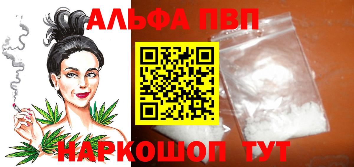 Тверь  Alfa_PVP СК  APVP Crystall  Альфа ПВП крисы CK  Вход с VPN 