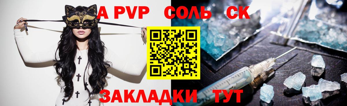 A PVP VHQ Тверь