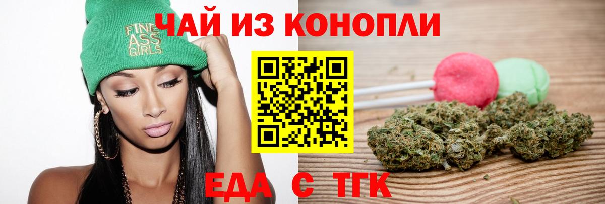 Печенье с ТГК марихуана  Вход с VPN  Тверь 