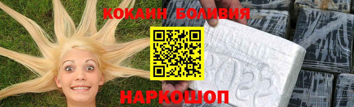 COCAIN Fish Scale  Вход с VPN  Cocaine Fish Scale  КОКАИН  Тверь 