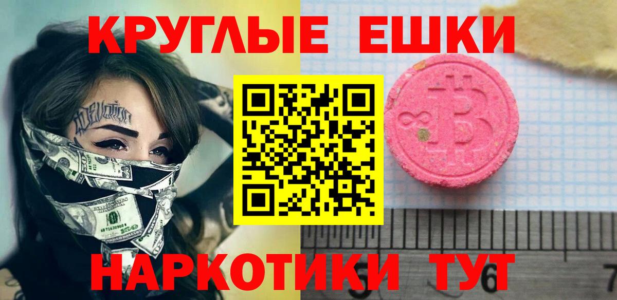 Ecstasy диски  Вход с VPN  Ecstasy  Тверь  Ecstasy ешки 