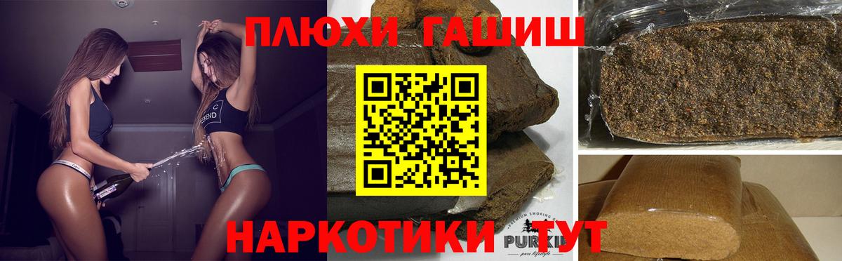 ГАШИШ Cannabis  ГАШ хэш  ГАШИШ  Тверь  Вход с VPN 