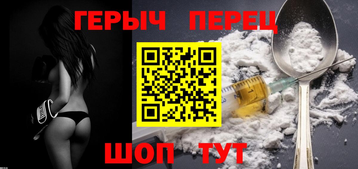 ГЕРОИН белый  Вход с VPN  Тверь 