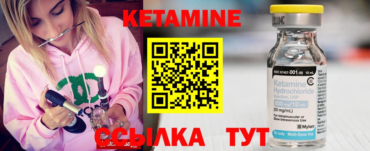 КЕТАМИН ketamine  Вход с VPN  Тверь 