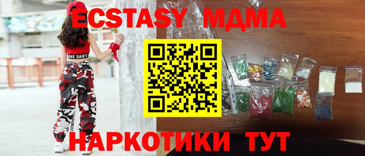 MDMA Molly Тверь