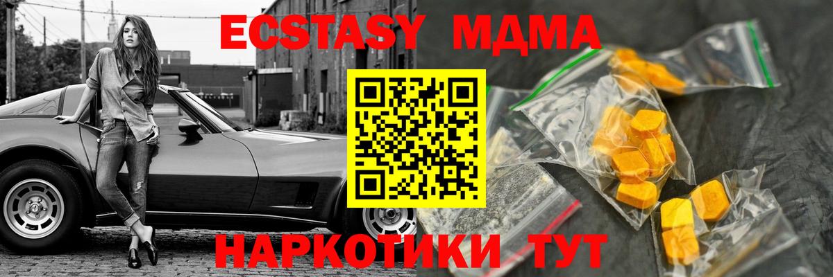 Тверь  МДМА молли  Вход с VPN 