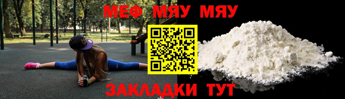 Тверь  Меф  Мефедрон 4 MMC  Меф  Вход с VPN  Мефедрон мяу мяу 