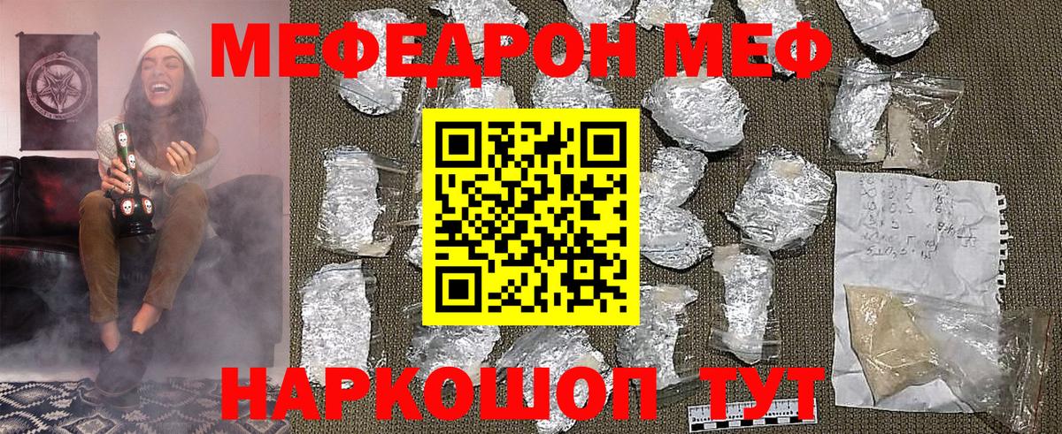 Меф Тверь