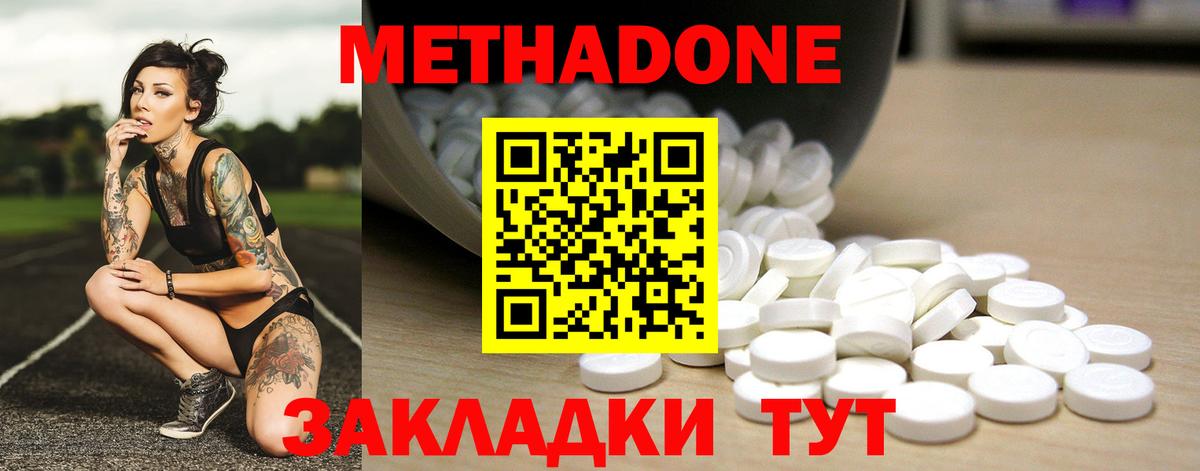 МЕТАДОН мёд  Вход с VPN  Метадон methadone  Тверь 