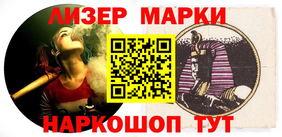 Марки NBOMe 1500мкг Тверь