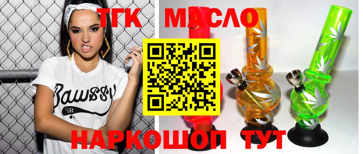 дарнет шоп  Вход с VPN  Тверь  ТГК вейп 